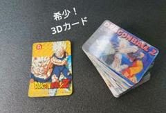 ドラゴンボール カードダス 3D カード ミニカード