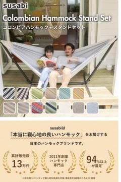 CHARI & CO自立型ハンモック 新品未使用 CHARI & CO自立型ハンモック 新品未使用 | Shop at Mercari from