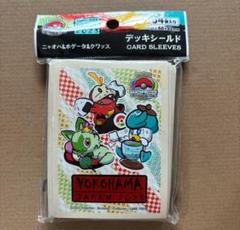 2025年最新】スリーブ ポケモン 横浜の人気アイテム - メルカリ