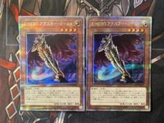 遊戯王　ダークフュージョン、アダスターゴールド25thシークレットレアセット 遊戯王 ダークフュージョン、アダスターゴールド25th