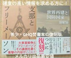 2025年最新】GHQ焚書の人気アイテム - メルカリ