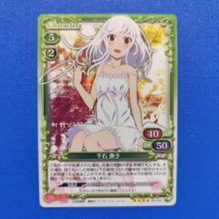 プレシャスメモリーズまとめうり プレシャスメモリーズ 05-055 千石 撫子 SR - メルカリ