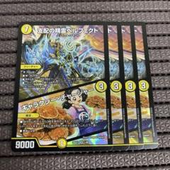 ペルフェクト4枚 ペルフェクト 4枚