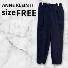 ANNE KLEIN II スラックス ネイビー