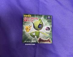 【希少】ポケモンコロシアム 拡張ディスク 非売品