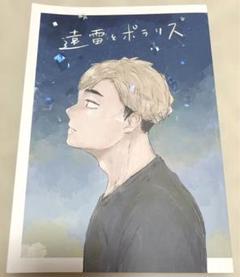 ハイキュー　同人誌　12冊セット　宮兄弟　侑北　佐久侑　他 ハイキュー 同人誌 12冊セット 宮兄弟 侑北 佐久侑 他 - メルカリ
