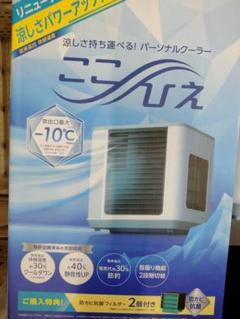 2025年最新】ここひえr4の人気アイテム - メルカリ
