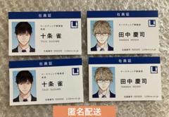 40までにしたい10のこと　社員証風カード　4点 　マミタ