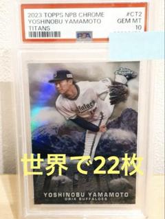 2025年最新】大谷 psa10の人気アイテム - メルカリ