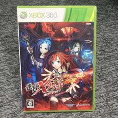 xbox360 迷宮クロスブラッド リローデッド