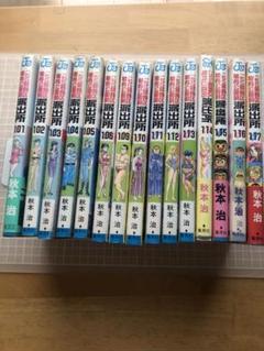 こち亀　30冊セット