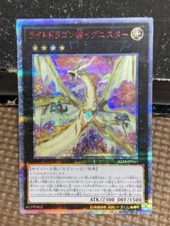 2025年最新】ライトドラゴン@イグニスター 20の人気アイテム
