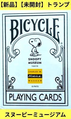 【希少】Bicycle バイシクルPeanuts スヌーピー3セット【入手困難】 Amazon.co.jp: S51Conceptディーバイク ミニ プラス スヌーピー