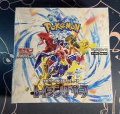 ポケモンカード[sv3a]レイジングサーフBOX シュリンク付 ①