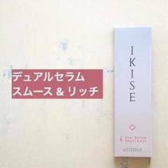 doTERRA ドテラ IKISE デュアルセラム クリア&ライト - 美容液