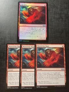 MTG 巨怪の怒り 4枚