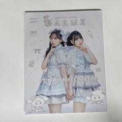 LARME 01~31巻 セット 創刊号 レア 2025年最新】ラルム 雑誌の人気アイテム - メルカリ
