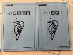 市進　小5 定例セット（2023年度） o0832041015291980782.jpg