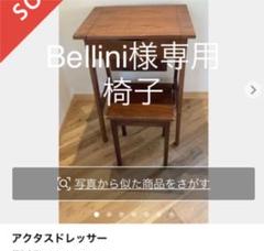 アケポン様専用 ドレッサー シグネ テーブル アクタス 北欧 無印良品 イデー アケポン様専用 ドレッサー シグネ テーブル アクタス 北欧 無印良品 イデー