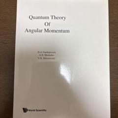 Quantum Theory of Angular Momentum
