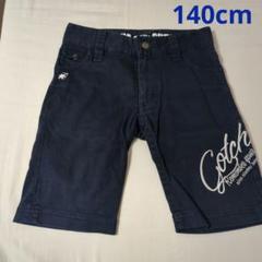 140cm ハーフパンツ 紺色 サーフパンツ