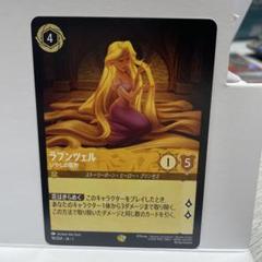 2025年最新】ラプンツェル ロルカナ いやしの賜物の人気アイテム