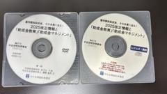 雇用関係助成金 その本質に迫る！ 2025改正情報他【中企団特別研修会DVD】 DVDお申込受付開始！// 『雇用関係助成金、その本質に迫る