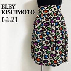 2024年最新】eley kishimotoイーリーキシモトの人気アイテム - メルカリ 2024年最新】eley kishimotoイーリーキシモトの人気アイテム - メルカリ