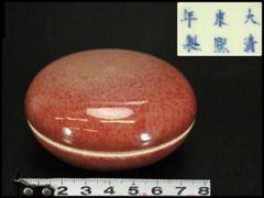 中国、東洋骨董 【辰砂（釉裏紅）お茶碗】在銘あり 美しい茶道具 大変貴重な陶磁器 中国、東洋骨董 【辰砂（釉裏紅）お茶碗】在銘あり 美しい茶道具