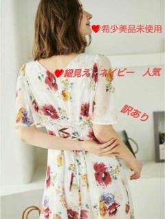 ❤【超美品】訳あり未使用に近いアンドクチュール花柄ロングワンピースリリーブラウン