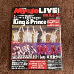 2025年最新】myojo live 2018夏コン号の人気アイテム - メルカリ