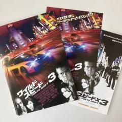 映画 ワイルドスピードX3 TOKYO DRIFT パンフレット、チラシ2種