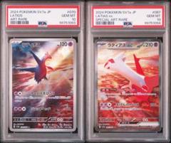 【PSA9】ラティオスar PSA9 ラティアスex sar PSA9 2025年最新】ラティアスEX psa9の人気アイテム - メルカリ