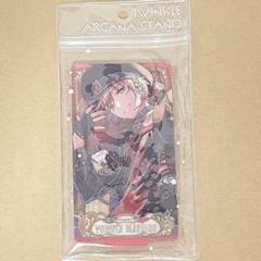 あんスタ　アルカナスタンド　友也