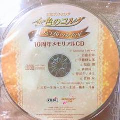 2025年最新】金色のコルダ 10周年 CDの人気アイテム - メルカリ