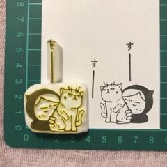 消しゴムはんこ［ねこ吸い］のサムネイル