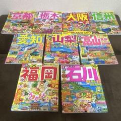 日本観光ガイドブックセット