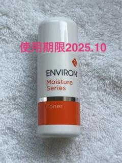 土日祝も毎日発送♪】エンビロン モイスチャートーナー 30ml