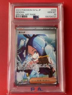 2025年最新】キハダ sar psa10の人気アイテム - メルカリ