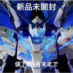 ＰＧ 1/60 ユニコーンガンダム ペルフェクティビリティ　新品未開封 BANDAI 【即納新品】PG 1/60 ユニコーンガンダム ペルフェ
