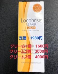 2025年最新】ロコベースリペアクリーム 30gの人気アイテム