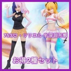 2025年最新】2.5次元の誘惑 GLITTER&GLAMOURS リリエル 半深淵
