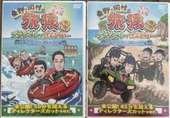 2025年最新】新品 DVD 東野・岡村の旅猿8の人気アイテム - メルカリ