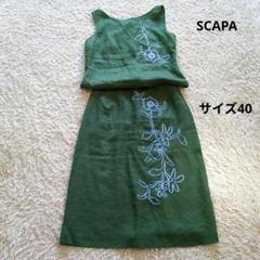 2025春の新作 2025年最新】スキャパ scapaの人気アイテム メルカリ - ワンピース