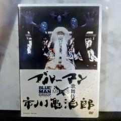 稀少 ブルーマン×市川亀治郎 BLUEMAN MEETS 歌舞伎 DVD セル版 Amazon.co.jp: ブルーマン×市川亀治郎 BLUEMAN MEETS 歌舞伎