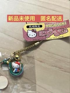 きてぃ 根付の新品・未使用品・中古品｜Yahoo!フリマ（旧PayPay