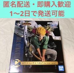ワンピース　一番くじ　Legends over Time C賞　白ひげ