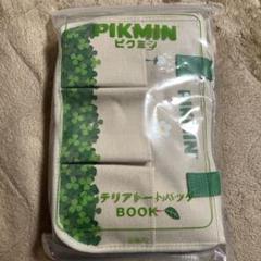 ピクミン　インテリアトートバッグ BOOK