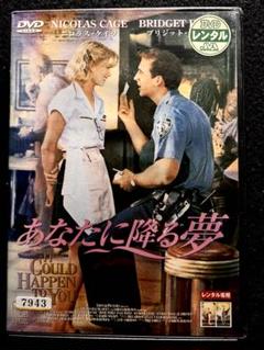 あなたに降る夢VHS字幕版