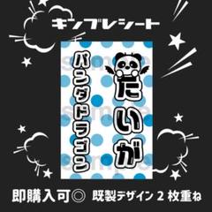 2025年最新】パンダ ペンライトの人気アイテム - メルカリ